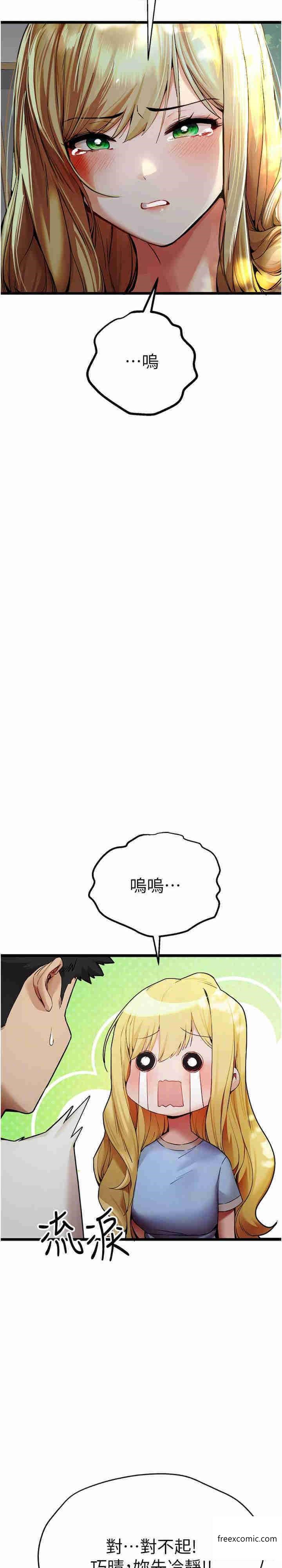 韩国漫画调教小娇妻韩漫_调教小娇妻-第8话在线免费阅读-韩国漫画-第63张图片