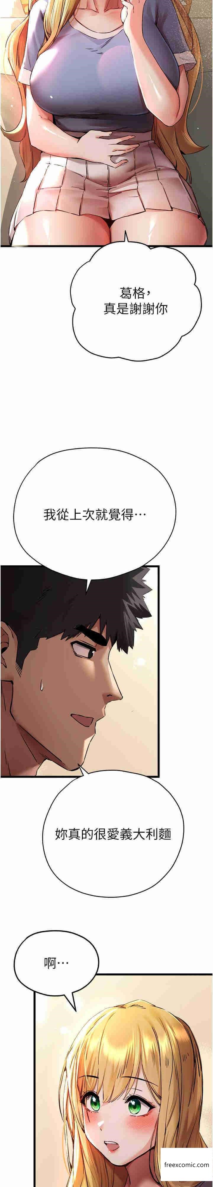 韩国漫画调教小娇妻韩漫_调教小娇妻-第8话在线免费阅读-韩国漫画-第71张图片