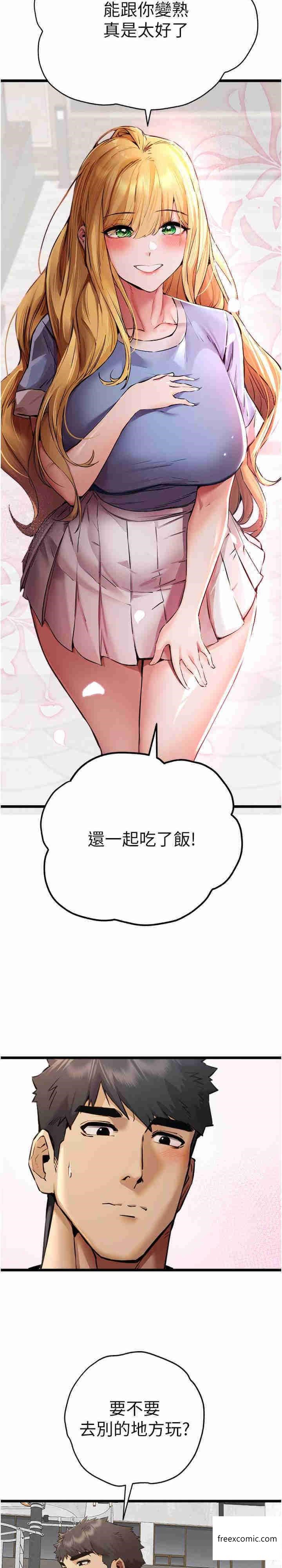 韩国漫画调教小娇妻韩漫_调教小娇妻-第8话在线免费阅读-韩国漫画-第78张图片