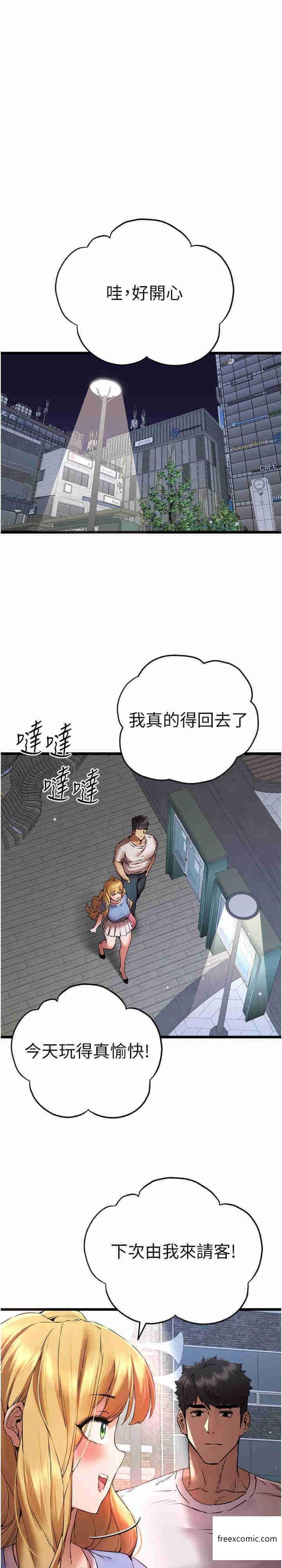 韩国漫画调教小娇妻韩漫_调教小娇妻-第8话在线免费阅读-韩国漫画-第85张图片