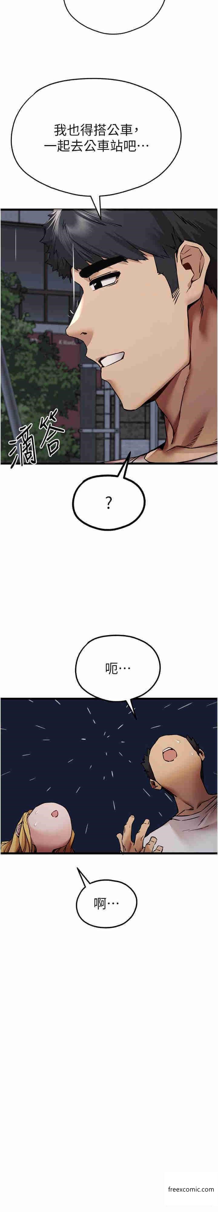 韩国漫画调教小娇妻韩漫_调教小娇妻-第8话在线免费阅读-韩国漫画-第87张图片