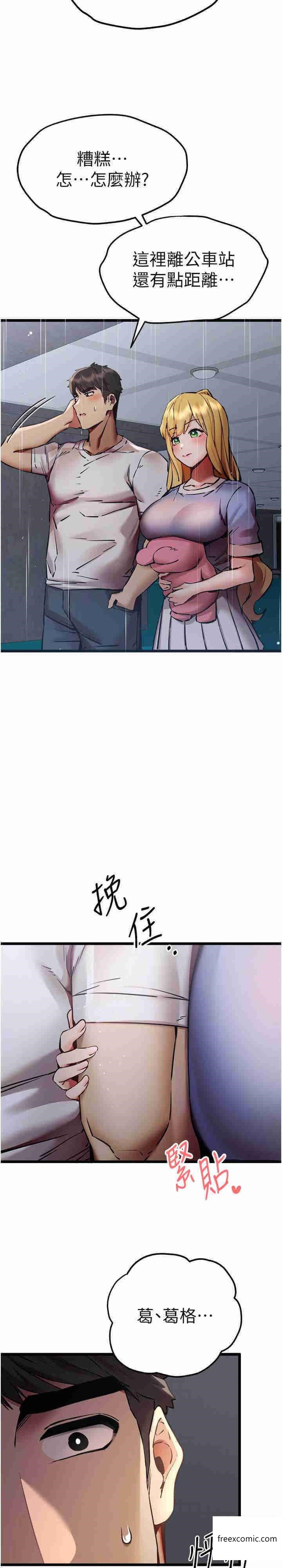 韩国漫画调教小娇妻韩漫_调教小娇妻-第8话在线免费阅读-韩国漫画-第91张图片