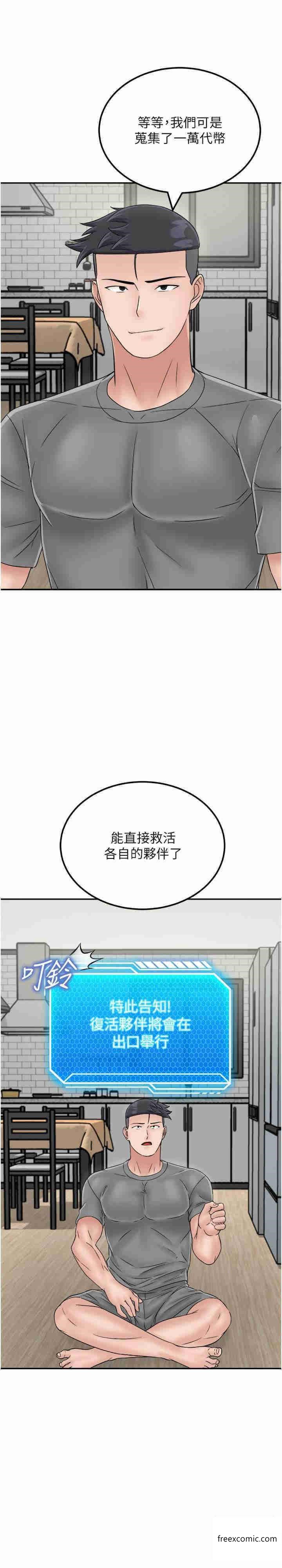 韩国漫画调教小娇妻韩漫_调教小娇妻-第8话在线免费阅读-韩国漫画-第102张图片