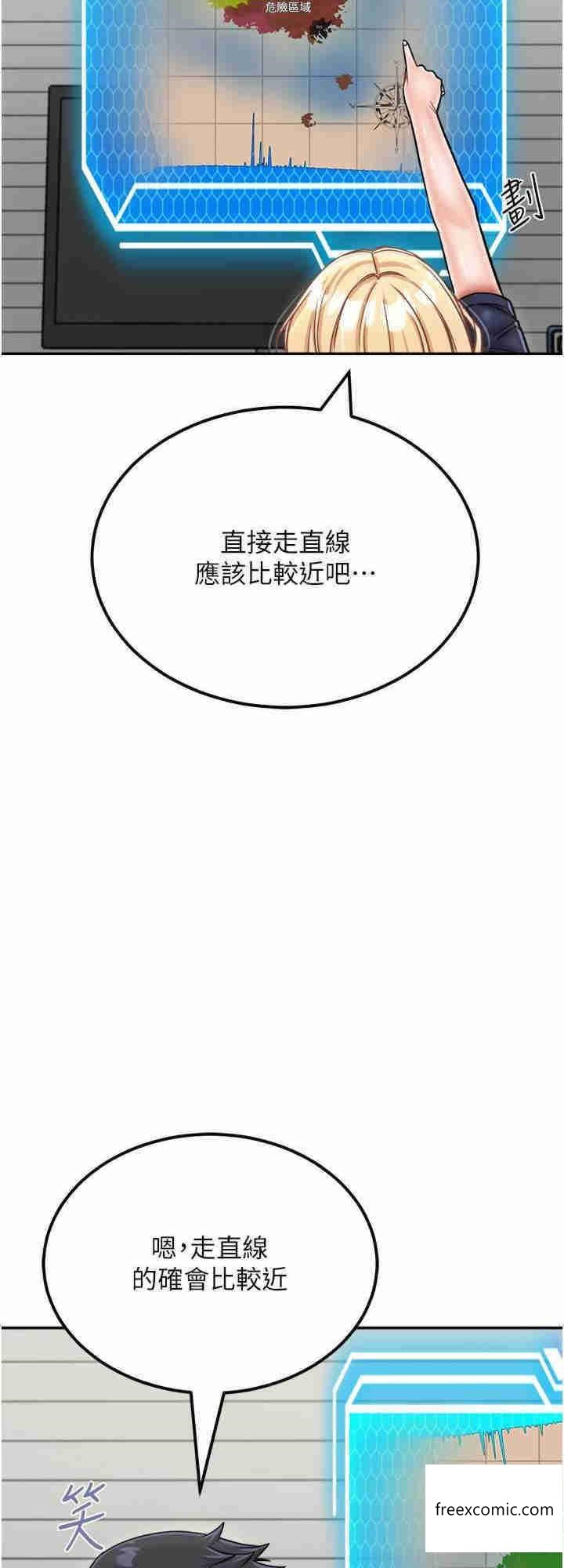 韩国漫画调教小娇妻韩漫_调教小娇妻-第8话在线免费阅读-韩国漫画-第109张图片