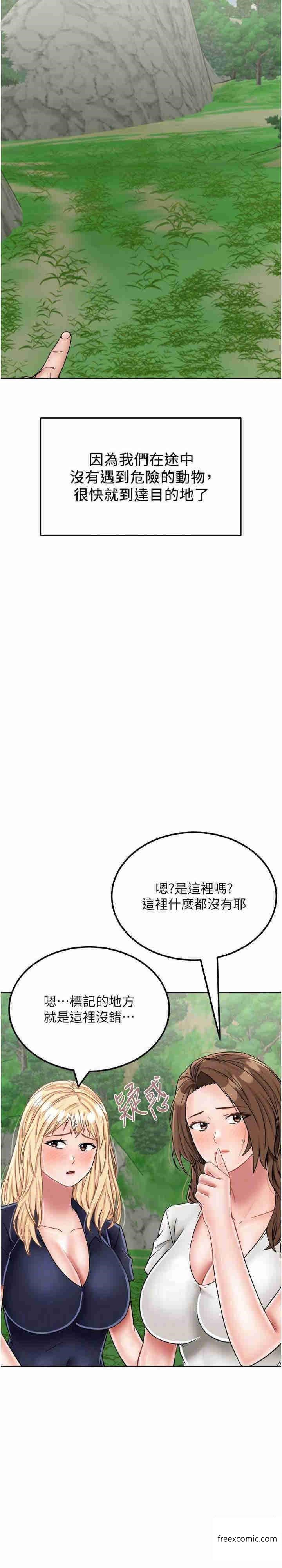 韩国漫画调教小娇妻韩漫_调教小娇妻-第8话在线免费阅读-韩国漫画-第118张图片