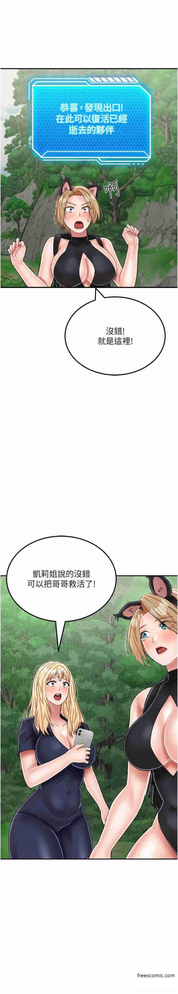 韩国漫画调教小娇妻韩漫_调教小娇妻-第8话在线免费阅读-韩国漫画-第119张图片