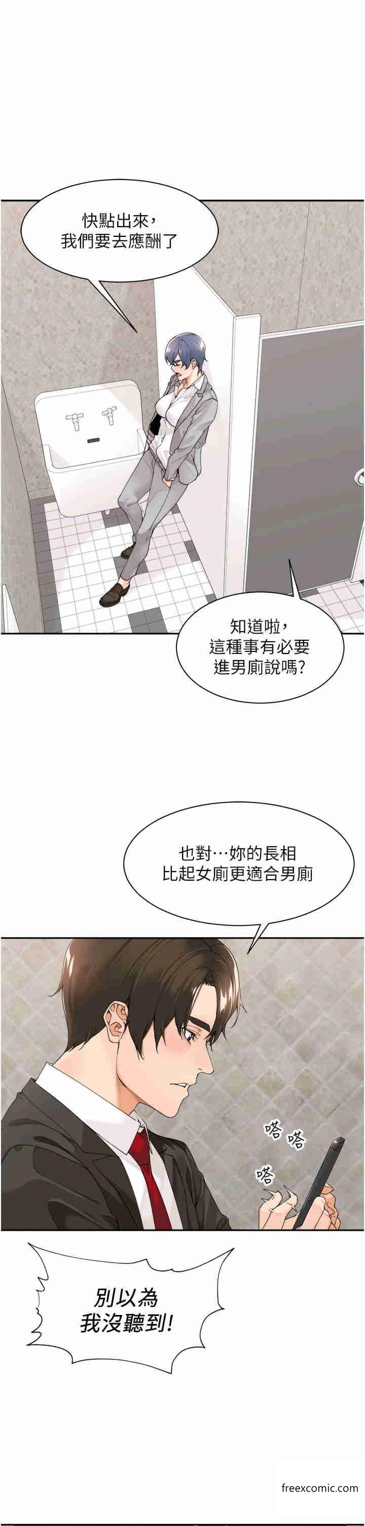 韩国漫画工做狂女上司韩漫_工做狂女上司-第27话-跟课长电爱在线免费阅读-韩国漫画-第3张图片