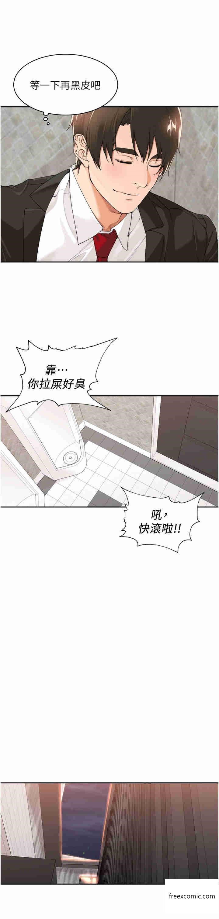 韩国漫画工做狂女上司韩漫_工做狂女上司-第27话-跟课长电爱在线免费阅读-韩国漫画-第5张图片