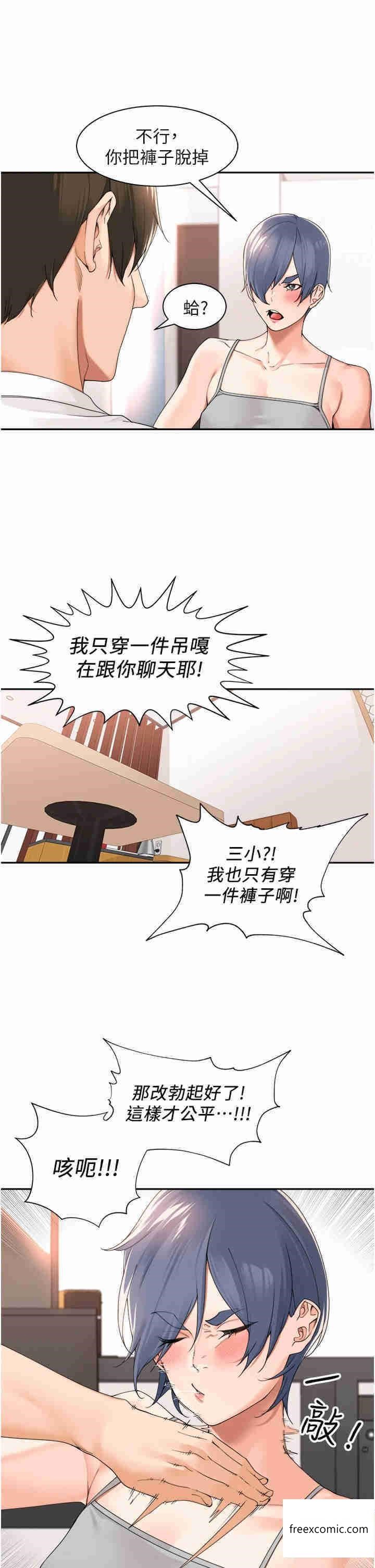 韩国漫画工做狂女上司韩漫_工做狂女上司-第27话-跟课长电爱在线免费阅读-韩国漫画-第13张图片