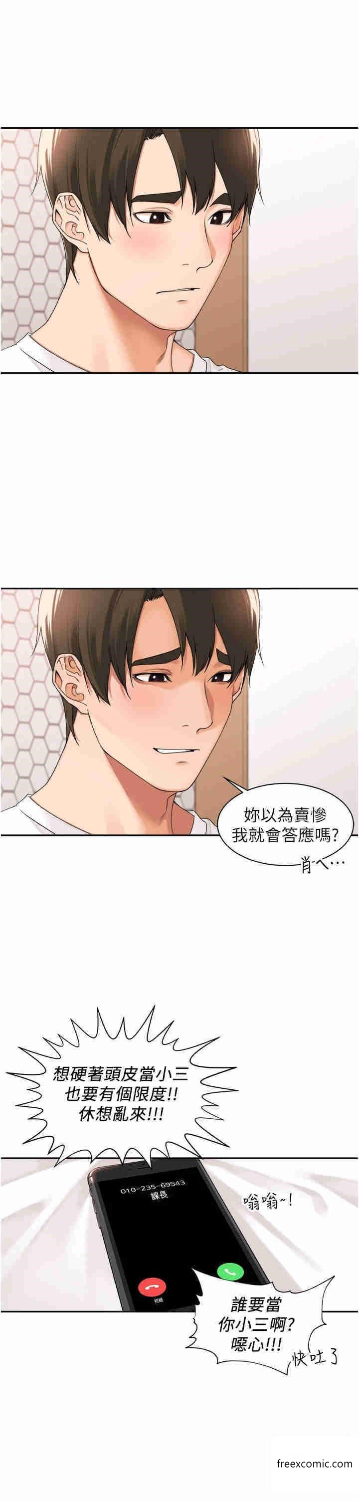 韩国漫画工做狂女上司韩漫_工做狂女上司-第27话-跟课长电爱在线免费阅读-韩国漫画-第19张图片