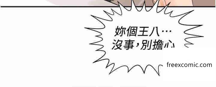 韩国漫画命运湿乐园韩漫_命运湿乐园-第24话-用肉棒教训女同事在线免费阅读-韩国漫画-第2张图片