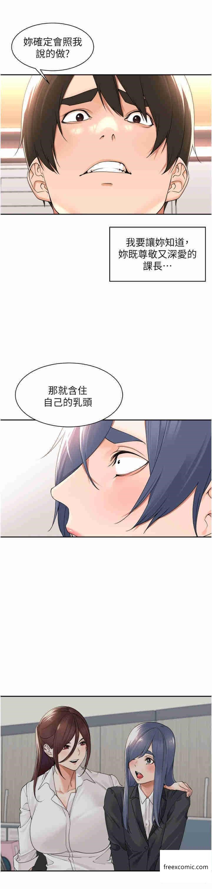 韩国漫画命运湿乐园韩漫_命运湿乐园-第24话-用肉棒教训女同事在线免费阅读-韩国漫画-第11张图片