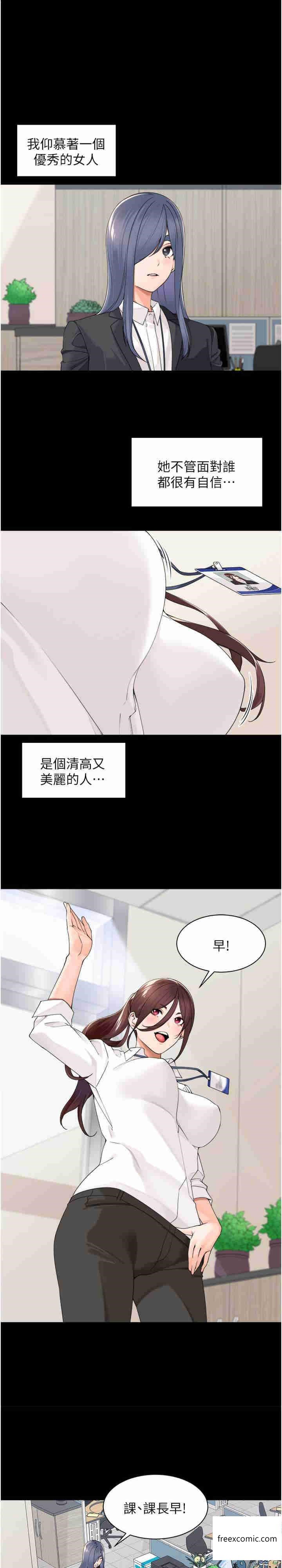 韩国漫画命运湿乐园韩漫_命运湿乐园-第24话-用肉棒教训女同事在线免费阅读-韩国漫画-第14张图片