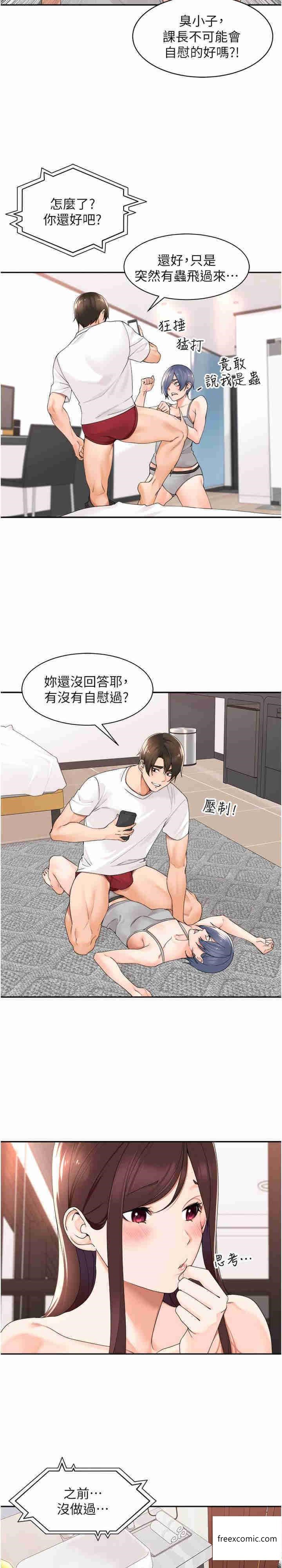 韩国漫画命运湿乐园韩漫_命运湿乐园-第24话-用肉棒教训女同事在线免费阅读-韩国漫画-第19张图片