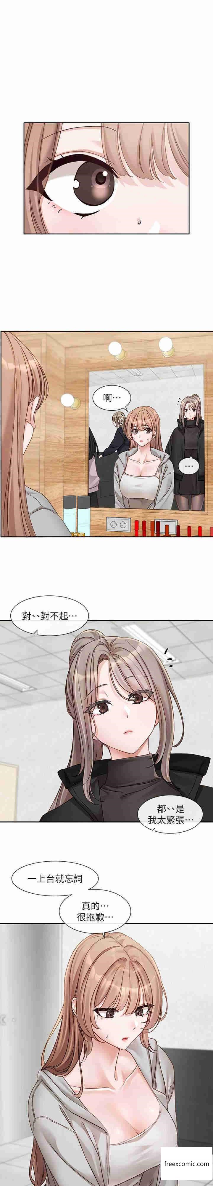 韩国漫画万能履历表韩漫_万能履历表-第82话-不行…不要看我!!在线免费阅读-韩国漫画-第6张图片