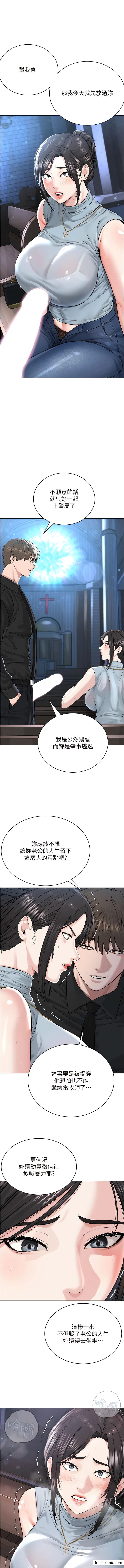 韩国漫画邪教教主韩漫_邪教教主-第13话-把我当成妳老公服务在线免费阅读-韩国漫画-第4张图片