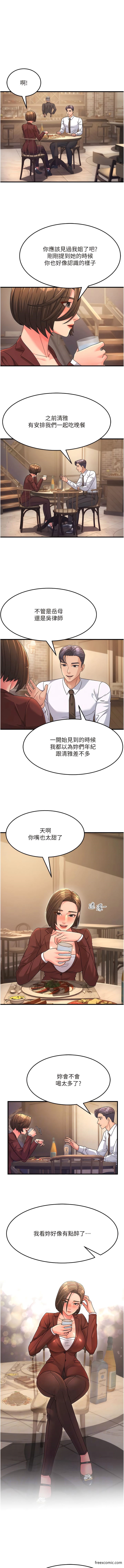 韩国漫画跑友变岳母韩漫_跑友变岳母-第9话-岳母应尽的义务在线免费阅读-韩国漫画-第6张图片