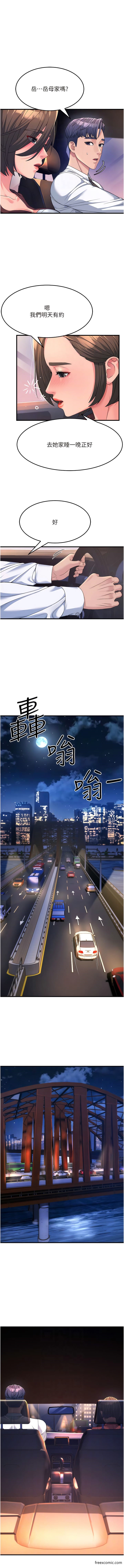 韩国漫画跑友变岳母韩漫_跑友变岳母-第9话-岳母应尽的义务在线免费阅读-韩国漫画-第8张图片