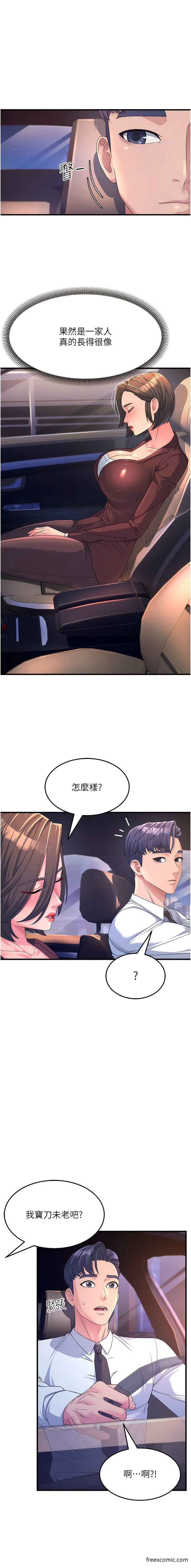 韩国漫画跑友变岳母韩漫_跑友变岳母-第9话-岳母应尽的义务在线免费阅读-韩国漫画-第9张图片