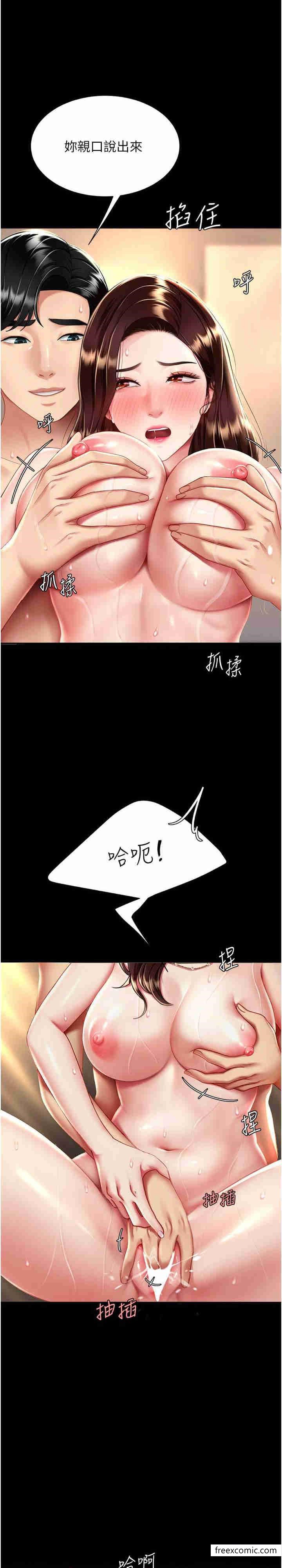 韩国漫画复仇母女丼韩漫_复仇母女丼-第33话-跪求老二的淫妇在线免费阅读-韩国漫画-第59张图片