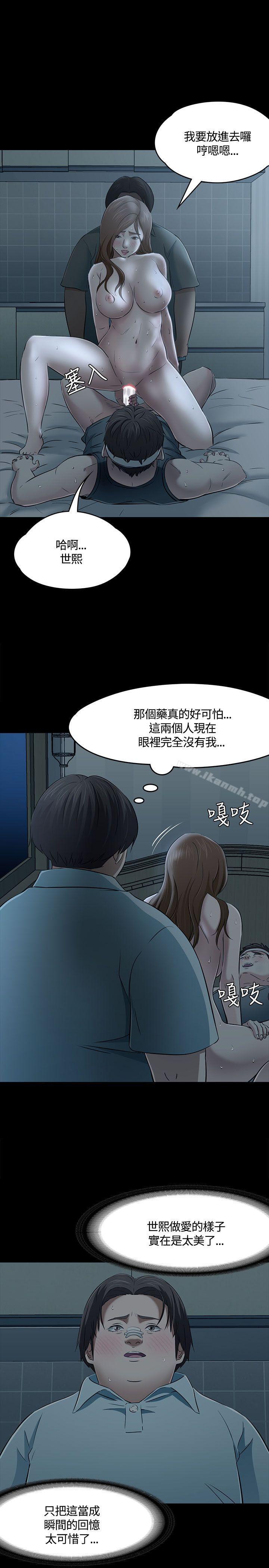 韩国漫画Roommate韩漫_Roommate-第59话在线免费阅读-韩国漫画-第1张图片