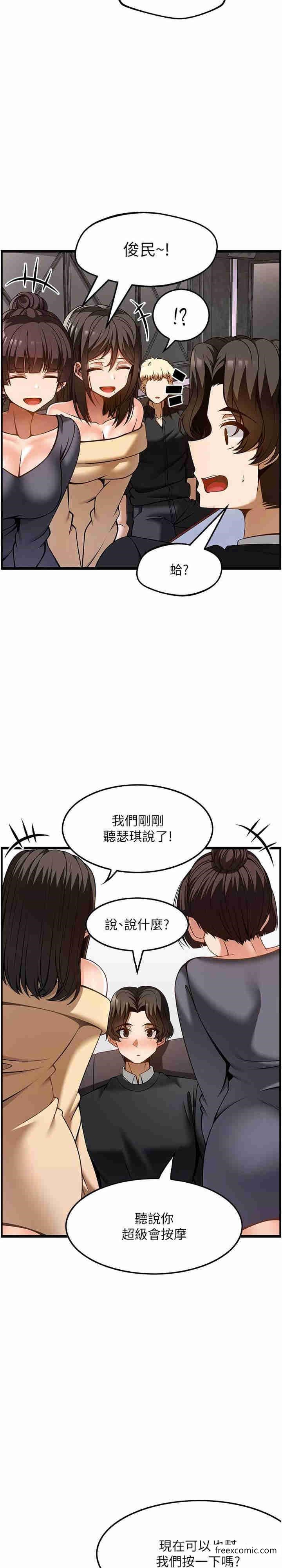 韩国漫画顶级按摩师韩漫_顶级按摩师-第48话-这场聚会的主角是我在线免费阅读-韩国漫画-第29张图片