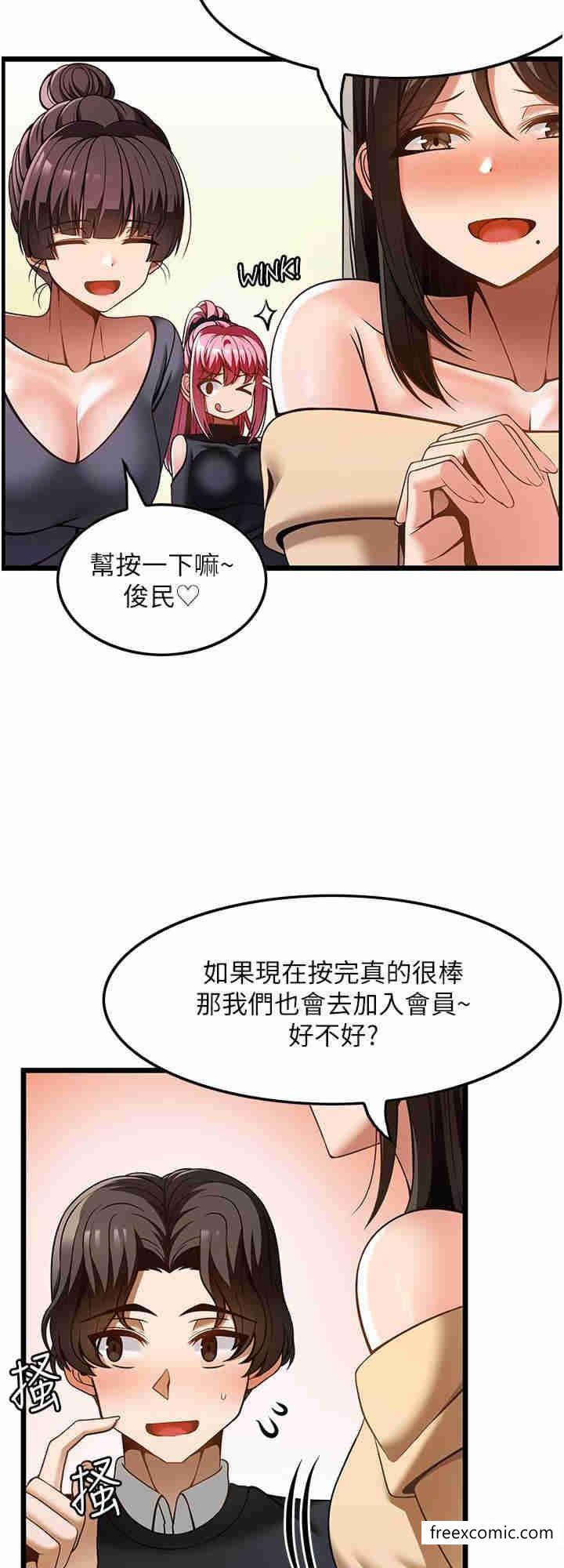 韩国漫画顶级按摩师韩漫_顶级按摩师-第48话-这场聚会的主角是我在线免费阅读-韩国漫画-第31张图片