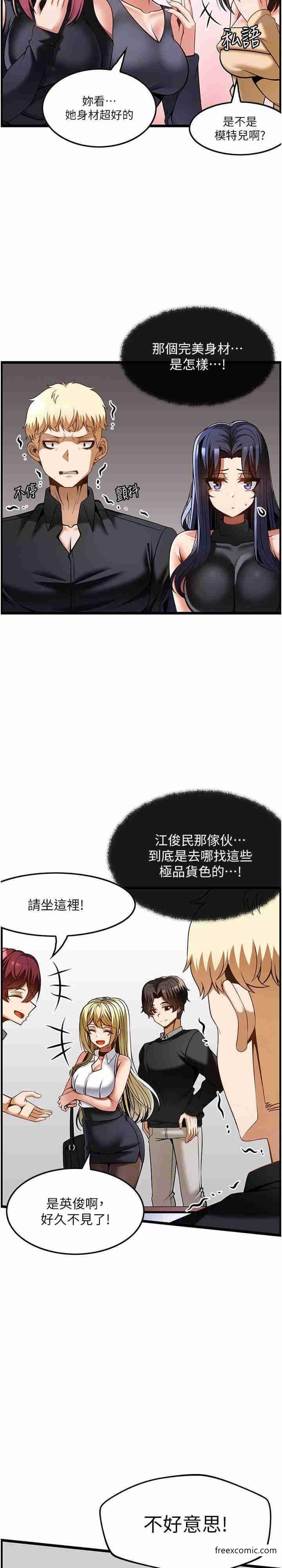 韩国漫画顶级按摩师韩漫_顶级按摩师-第48话-这场聚会的主角是我在线免费阅读-韩国漫画-第49张图片