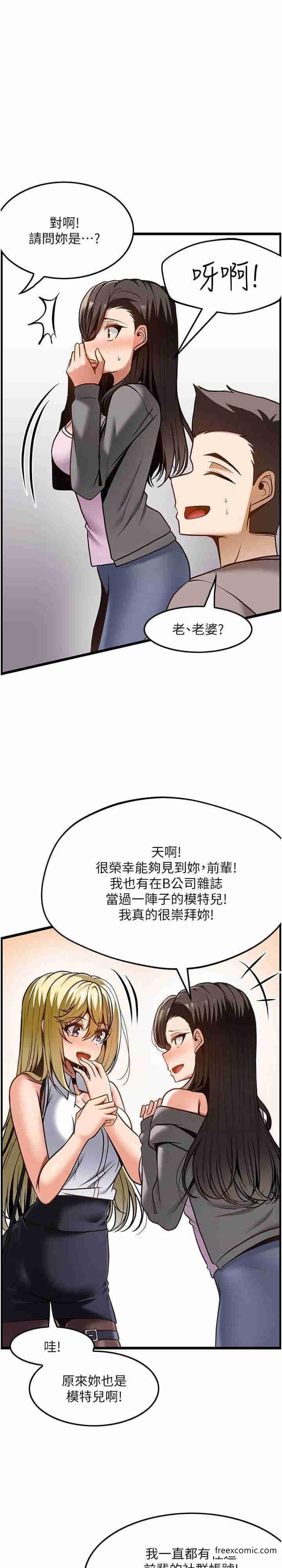 韩国漫画顶级按摩师韩漫_顶级按摩师-第48话-这场聚会的主角是我在线免费阅读-韩国漫画-第53张图片