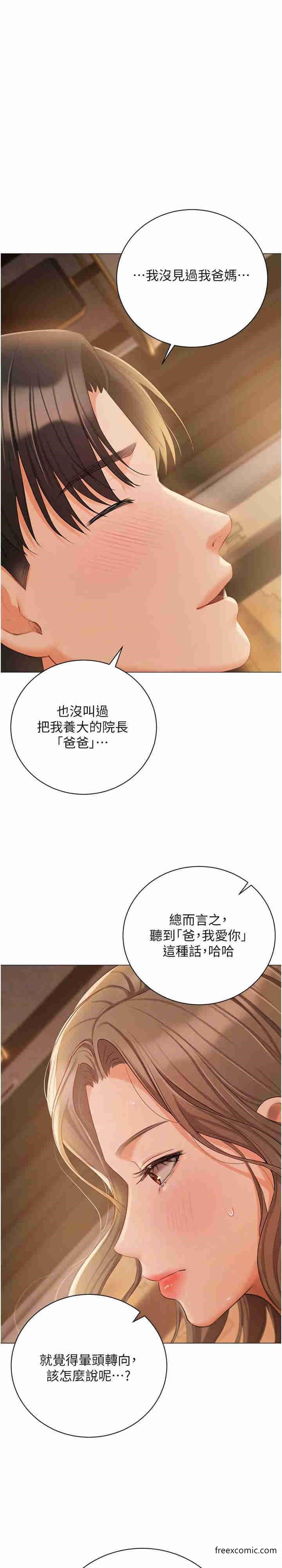 韩国漫画直男逆袭婚友社韩漫_直男逆袭婚友社-第36话-好爽，不要停在线免费阅读-韩国漫画-第38张图片