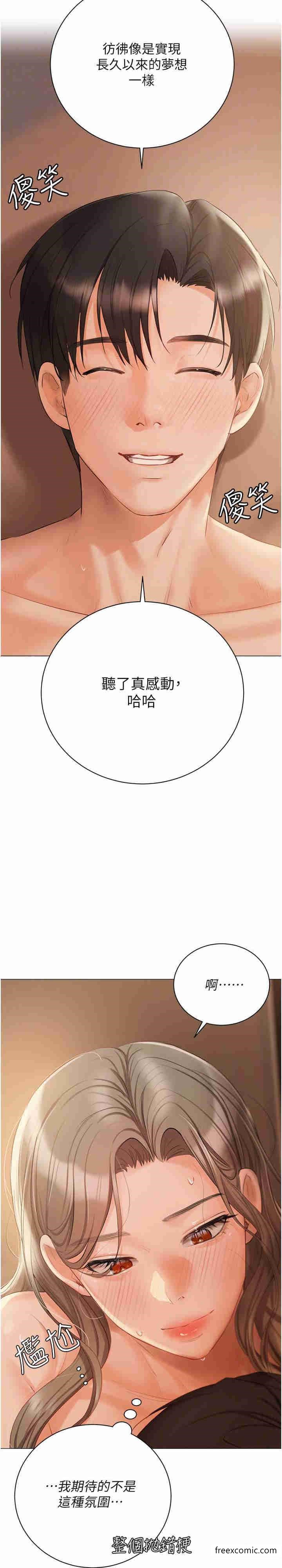 韩国漫画直男逆袭婚友社韩漫_直男逆袭婚友社-第36话-好爽，不要停在线免费阅读-韩国漫画-第39张图片