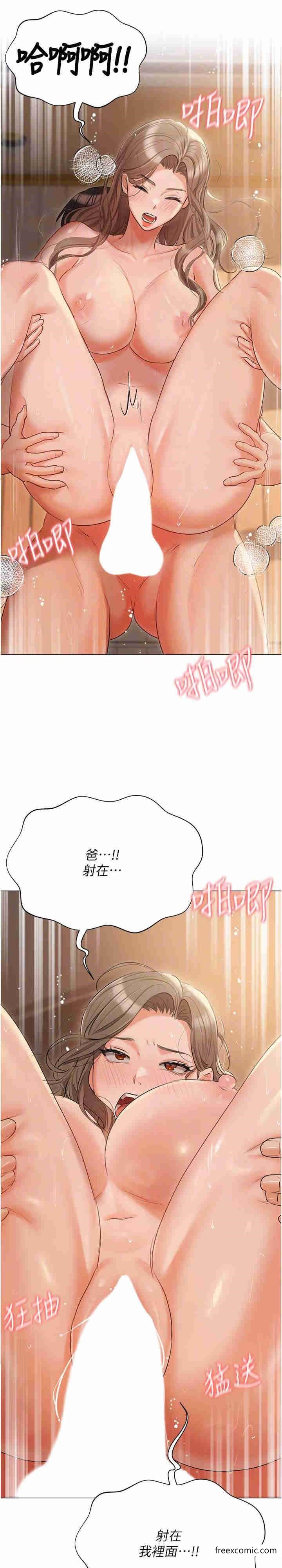 韩国漫画直男逆袭婚友社韩漫_直男逆袭婚友社-第36话-好爽，不要停在线免费阅读-韩国漫画-第49张图片