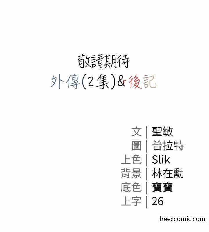 韩国漫画洞洞杂货店韩漫_洞洞杂货店-第64话-遍地淫水的厕所在线免费阅读-韩国漫画-第26张图片