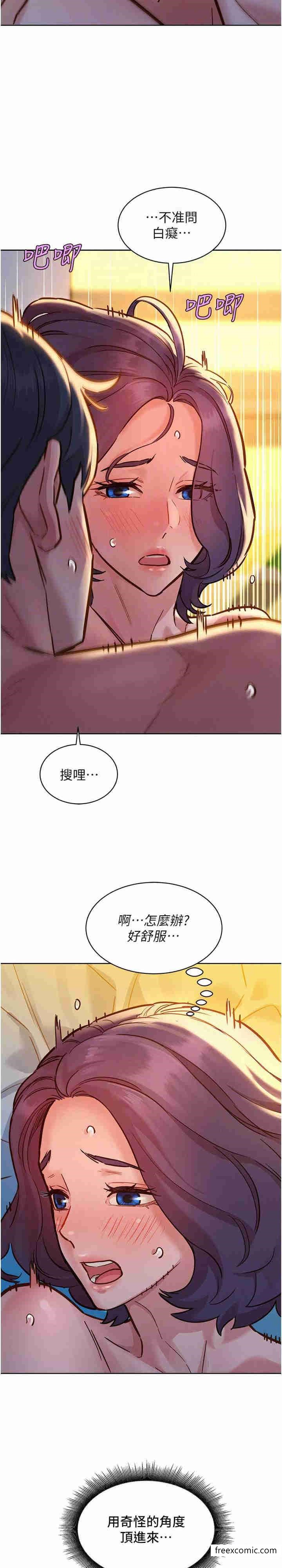 韩国漫画洞洞杂货店韩漫_洞洞杂货店-第64话-遍地淫水的厕所在线免费阅读-韩国漫画-第31张图片