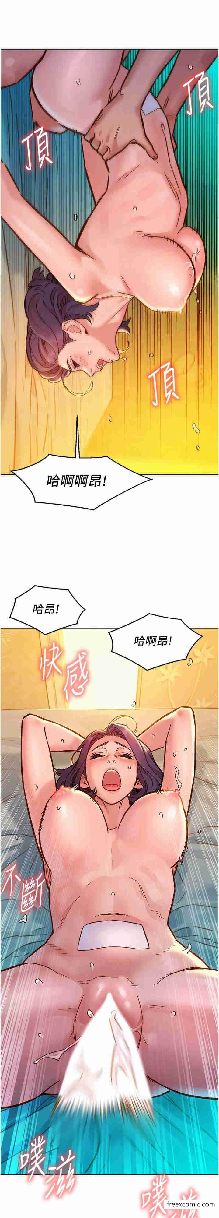 韩国漫画友情万睡韩漫_友情万睡-第64话-激烈撞击好友深处在线免费阅读-韩国漫画-第41张图片