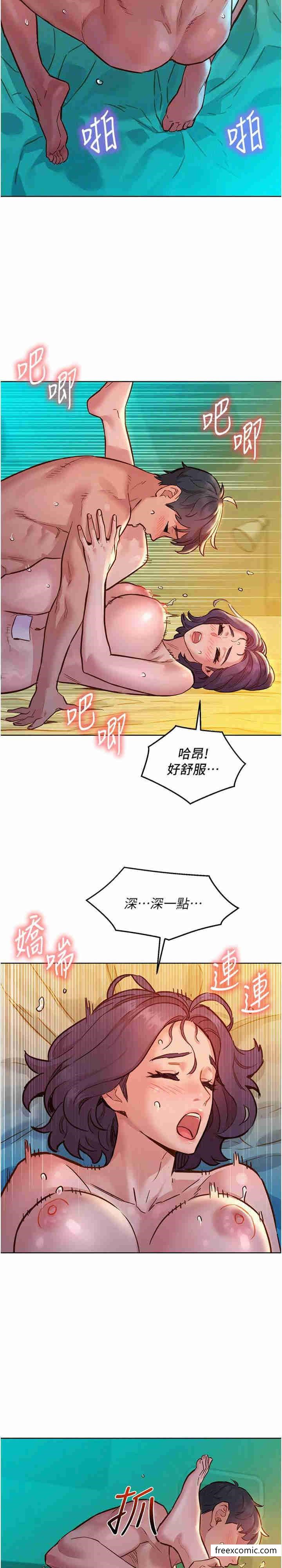 韩国漫画友情万睡韩漫_友情万睡-第64话-激烈撞击好友深处在线免费阅读-韩国漫画-第45张图片