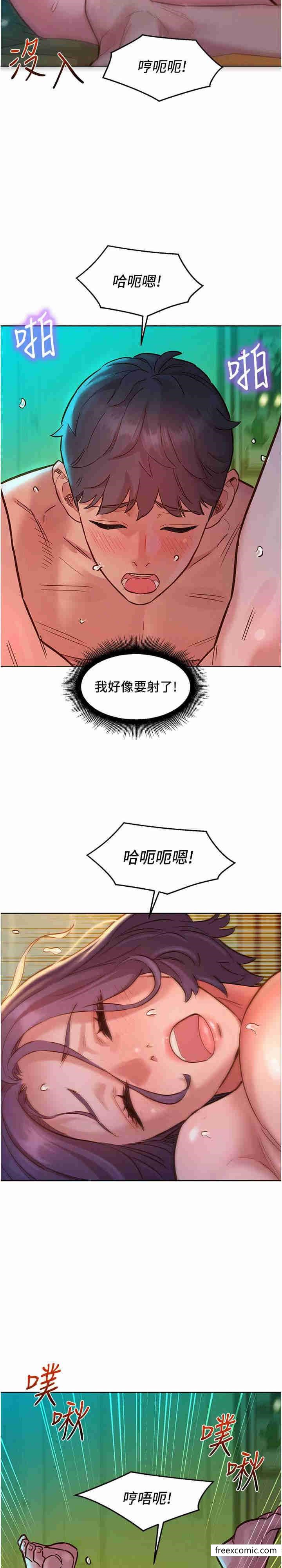 韩国漫画友情万睡韩漫_友情万睡-第64话-激烈撞击好友深处在线免费阅读-韩国漫画-第51张图片