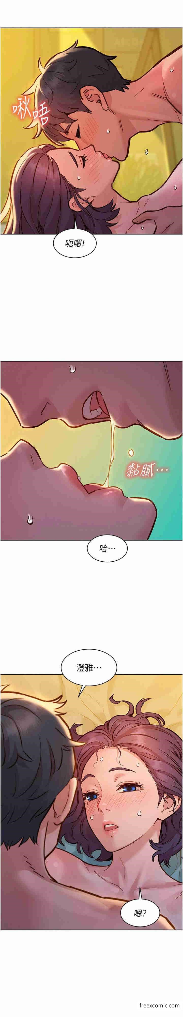 韩国漫画友情万睡韩漫_友情万睡-第64话-激烈撞击好友深处在线免费阅读-韩国漫画-第59张图片