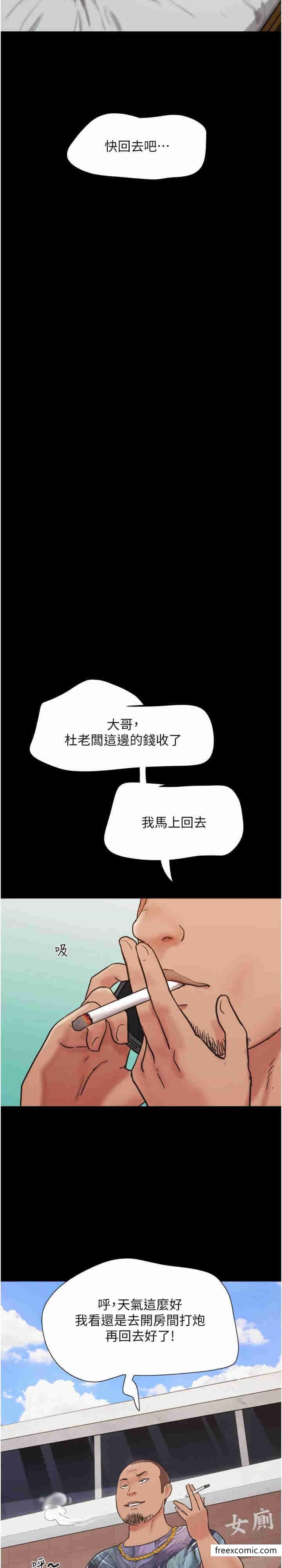 韩国漫画我的兵变女友韩漫_我的兵变女友-第39话-性感的微型比基尼在线免费阅读-韩国漫画-第3张图片