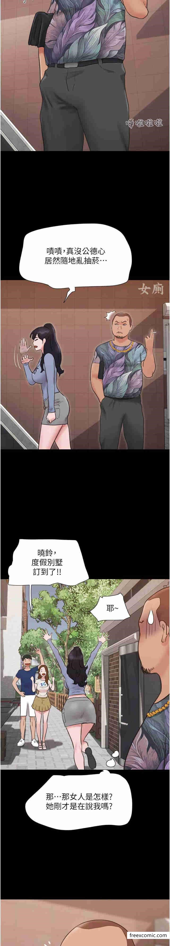 韩国漫画我的兵变女友韩漫_我的兵变女友-第39话-性感的微型比基尼在线免费阅读-韩国漫画-第5张图片