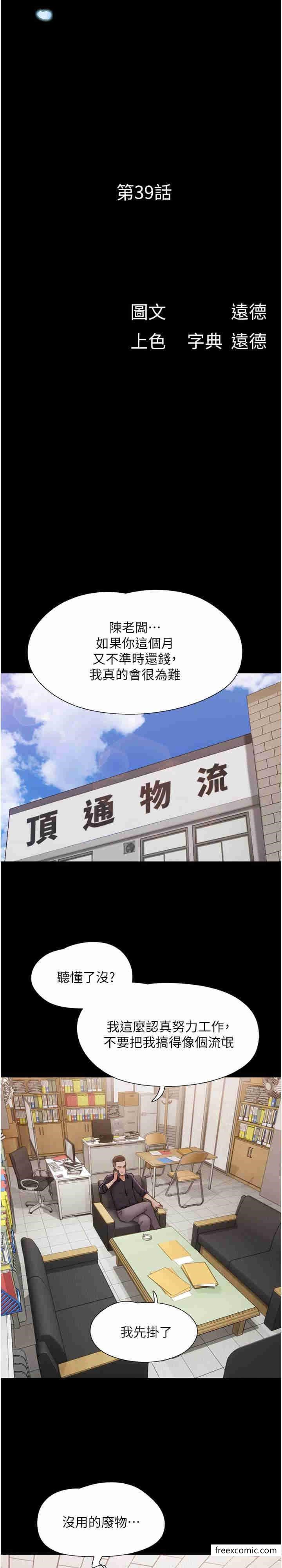 韩国漫画我的兵变女友韩漫_我的兵变女友-第39话-性感的微型比基尼在线免费阅读-韩国漫画-第9张图片