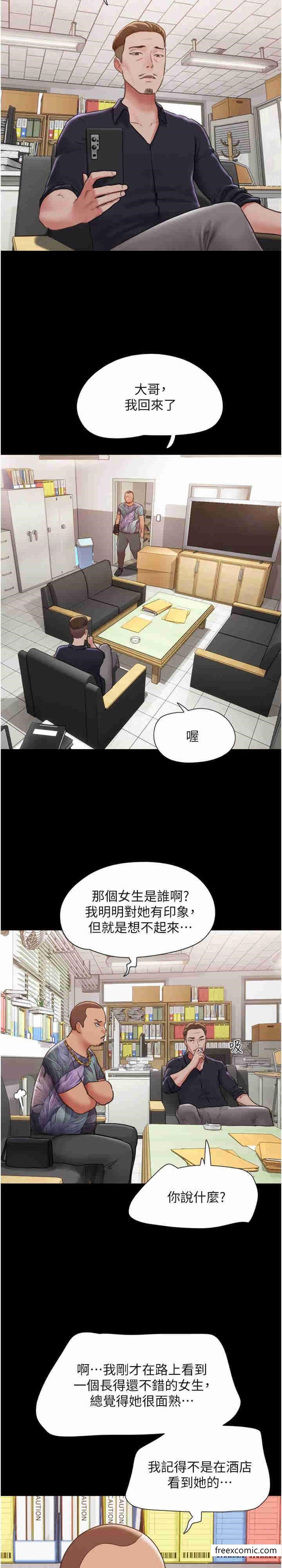 韩国漫画我的兵变女友韩漫_我的兵变女友-第39话-性感的微型比基尼在线免费阅读-韩国漫画-第11张图片