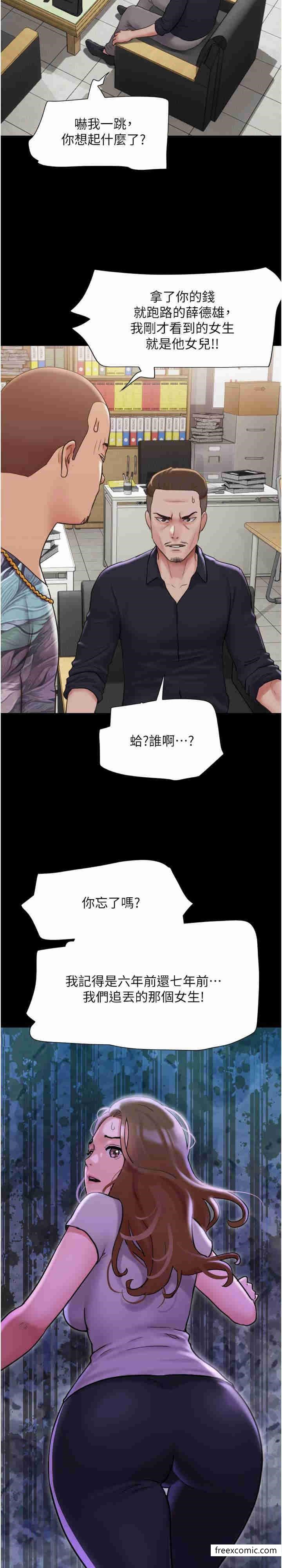 韩国漫画我的兵变女友韩漫_我的兵变女友-第39话-性感的微型比基尼在线免费阅读-韩国漫画-第17张图片