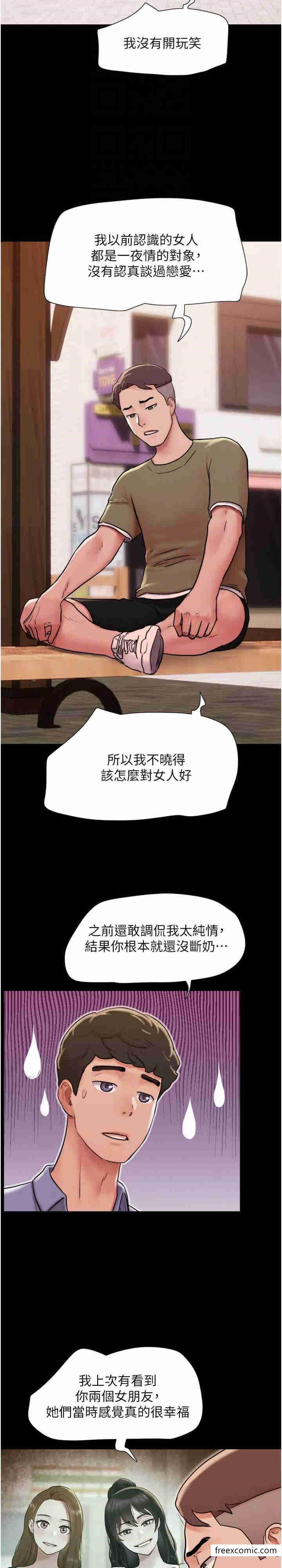 韩国漫画我的兵变女友韩漫_我的兵变女友-第39话-性感的微型比基尼在线免费阅读-韩国漫画-第25张图片