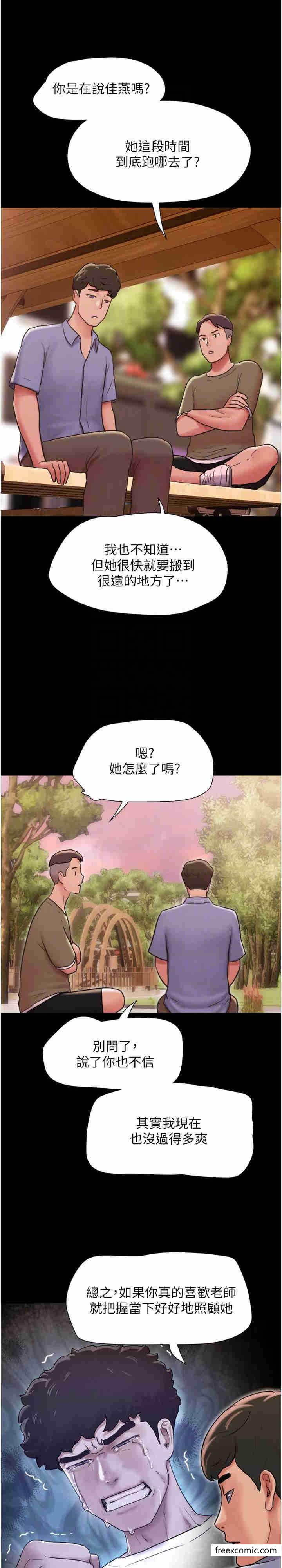 韩国漫画我的兵变女友韩漫_我的兵变女友-第39话-性感的微型比基尼在线免费阅读-韩国漫画-第29张图片