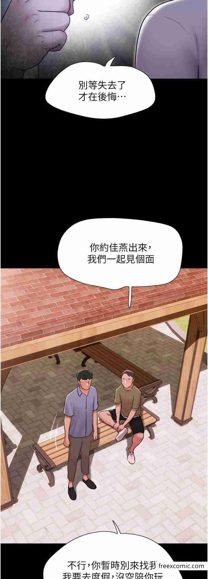 韩国漫画我的兵变女友韩漫_我的兵变女友-第39话-性感的微型比基尼在线免费阅读-韩国漫画-第31张图片