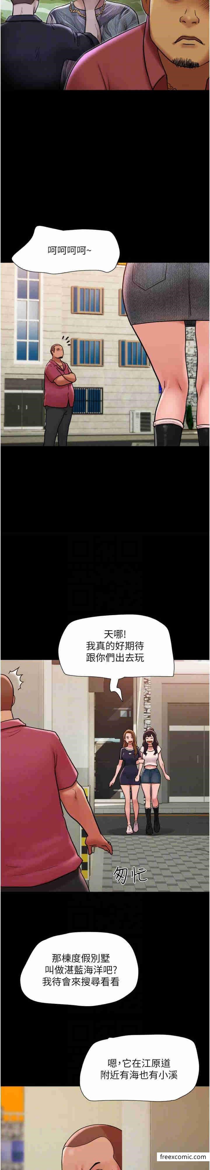 韩国漫画我的兵变女友韩漫_我的兵变女友-第39话-性感的微型比基尼在线免费阅读-韩国漫画-第39张图片