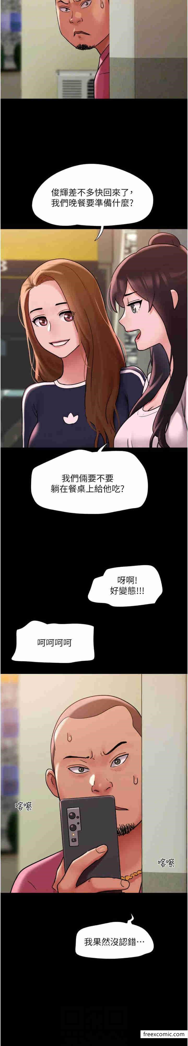 韩国漫画我的兵变女友韩漫_我的兵变女友-第39话-性感的微型比基尼在线免费阅读-韩国漫画-第41张图片