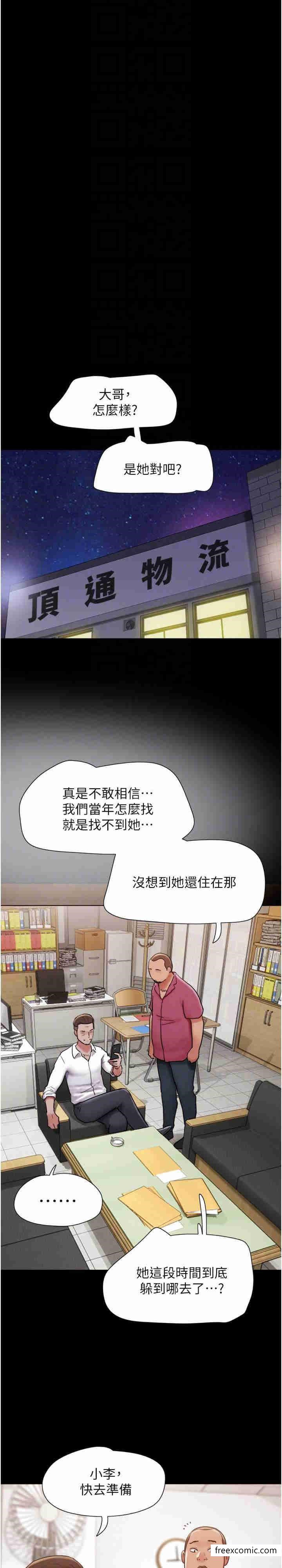 韩国漫画我的兵变女友韩漫_我的兵变女友-第39话-性感的微型比基尼在线免费阅读-韩国漫画-第43张图片