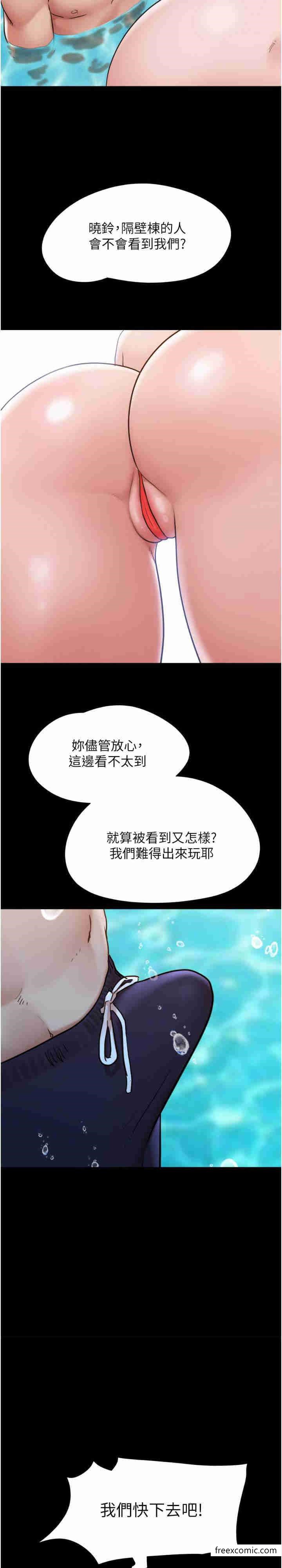 韩国漫画我的兵变女友韩漫_我的兵变女友-第39话-性感的微型比基尼在线免费阅读-韩国漫画-第61张图片